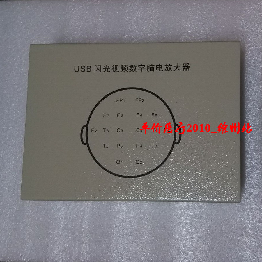 USB脑电地形图仪16导脑电放大器闪光视频脑电工作站加密锁软件