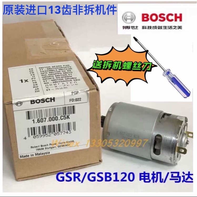 Bosch charging drill GSR120-LI motor GSB180 motor 140 lithium electric carbon brush accessories TSR1080-2-li-Taobao