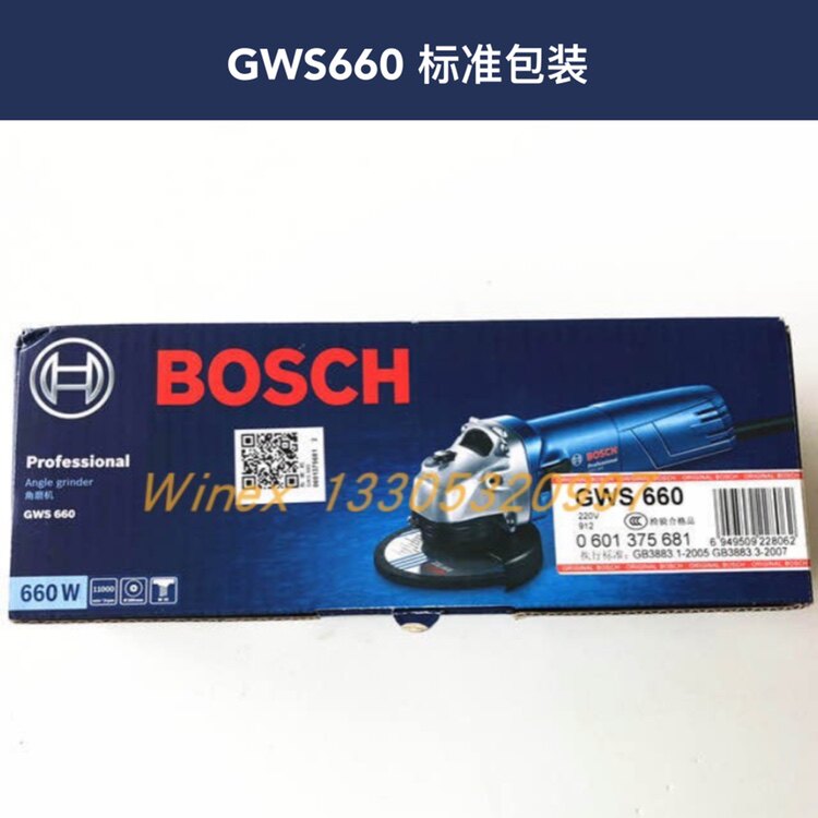 BOSCH Bosch angle grinder GWS670 hand grinder 660 rotor 700 stator TWS6600 carbon brush power cord