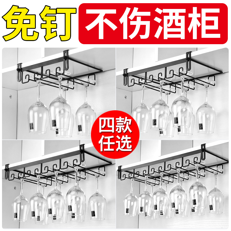 Household punch-free red wine glass holder upside down goblet hanger nail-free wine glass bar wine rack ornament hanging