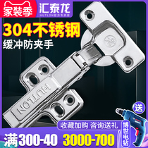 Huitailong cabinet door hinge 304 stainless steel damping buffer thickened wardrobe hardware folding aircraft spring hinge