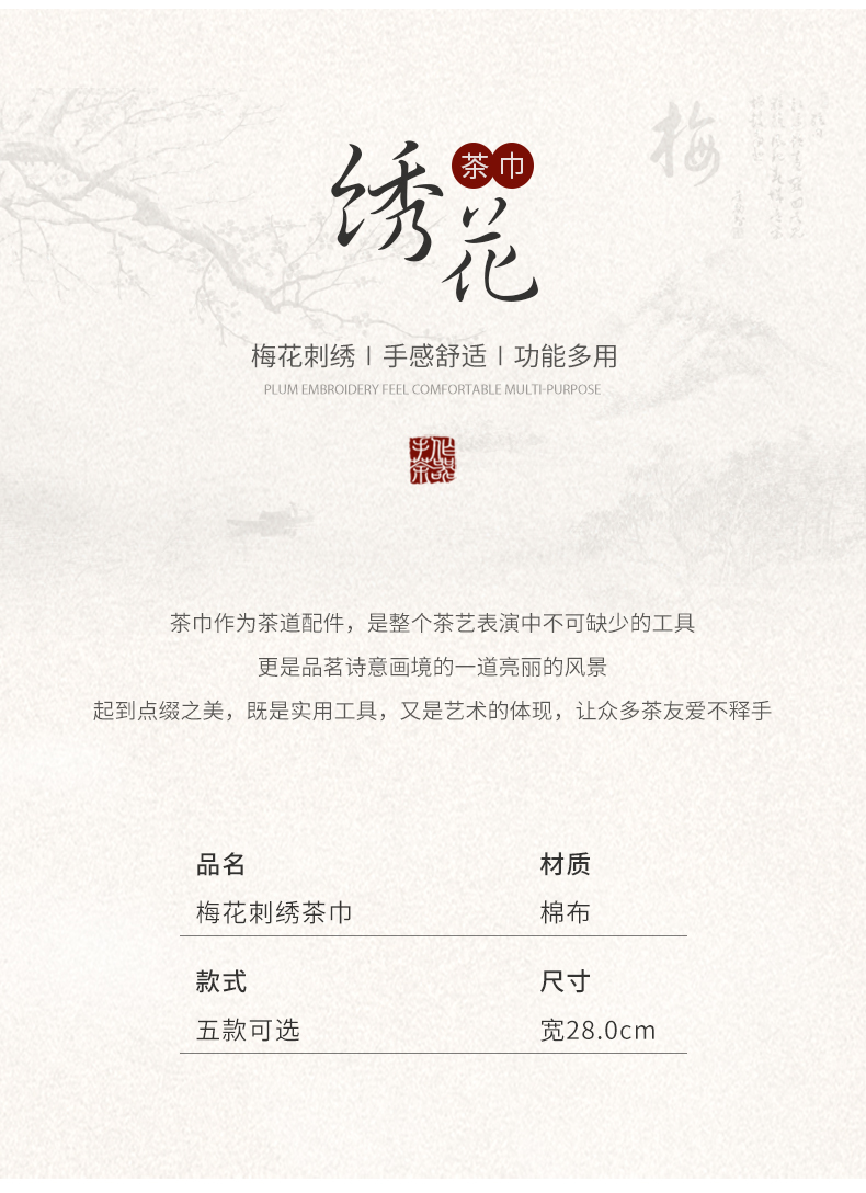 Stick cotton tea towel embroidery name plum blossom put water thickening squares antependium Chinese kung fu tea tea cloth accessories
