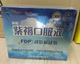 Zifu Oral Liquid FDP Sodium Fructose Diphosphate 20ml*30 bottles Everest Edition