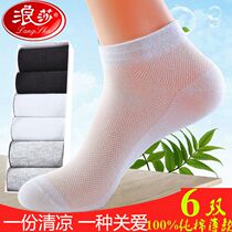 Langsha mens short socks mens pure cotton short tube deodorant and sweat-absorbing summer breathable thin section mens socks low top summer cotton socks