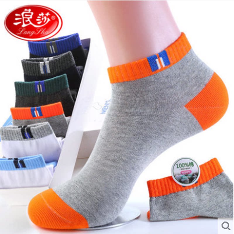 Langsha socks men's cotton autumn and winter short tube four seasons men's socks deodorant and sweat-absorbing sports socks pure cotton summer thin section
