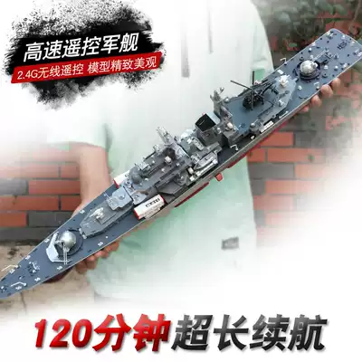 Large remote control ship toy destroys ship child model military high-speed waterproof electric speedboat Hangzhou