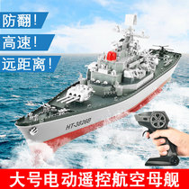 RC cruiser Military battleship RC boat model Hengtai childrens electric toys High-speed ship destroyer