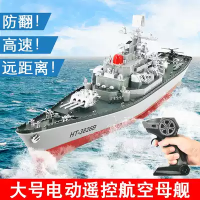 Remote control cruiser military battleship remote control ship model Hengtai children's electric toy high-speed ship destroyer