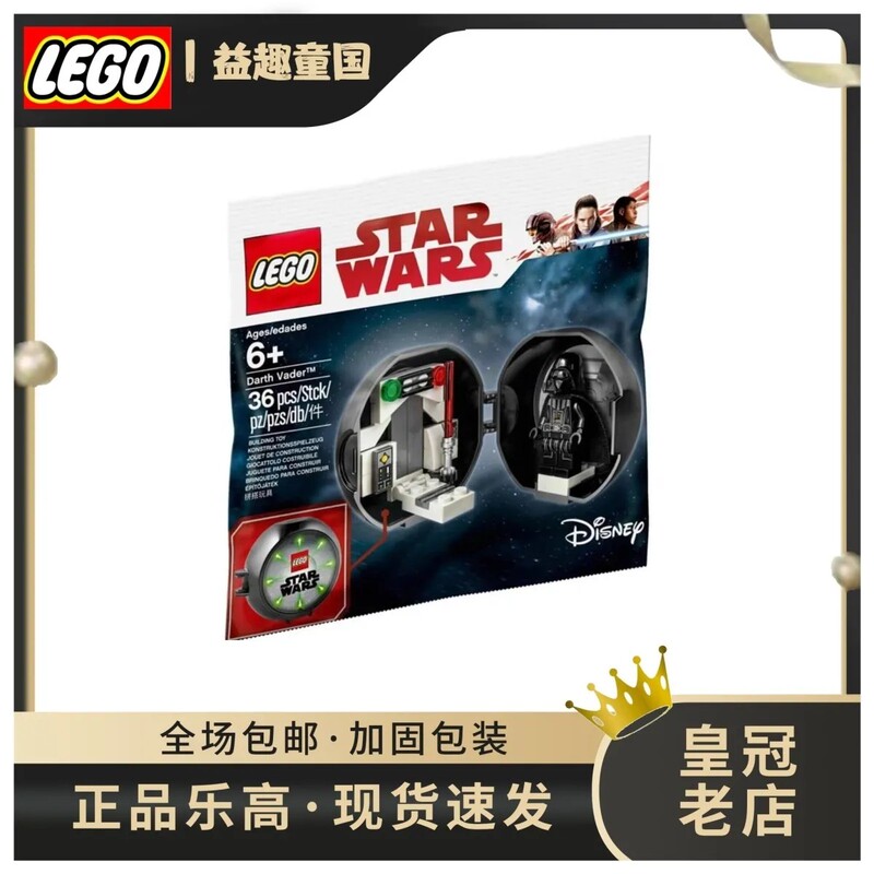 Lego Star Wars Pod Minifigure Sw834 Darth Vader 5005376
