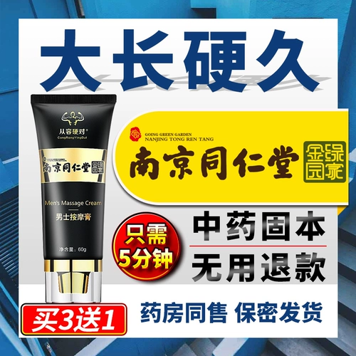 Мужской восстанавливающий крем для интимного использования, мужское лечебное натуральное масло, Индия