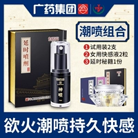 [Комбинация спрея прилив] Бэйюн Маунтин Спрей 2 -е поколение+1 боксер женского пожима Shun Li (2 капсулы)