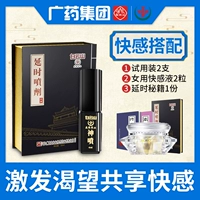 [Puxe Match] Baiyun Mountain God Spray 1 -е поколение+1 боксер женщины Puxu li (2 капсулы)