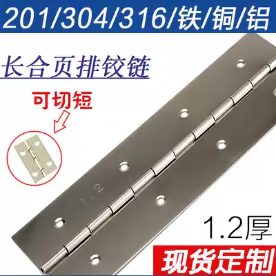 Long hinge stainless steel 304 row hinge folding long row hinge hinge hinge door hinge hole 1 2 thick