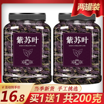 Purple Suye Fresh Dry Goods Edible Herbal Medicine Tea Powder Purple Suzu Soak water to fishy spices wild dried fragrant suye