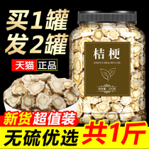 Platycodon slices Chinese herbal medicines new arrival platycodon tea 500g sulfur-free bulk bitter platycodon dry decoction grindable medicinal powder