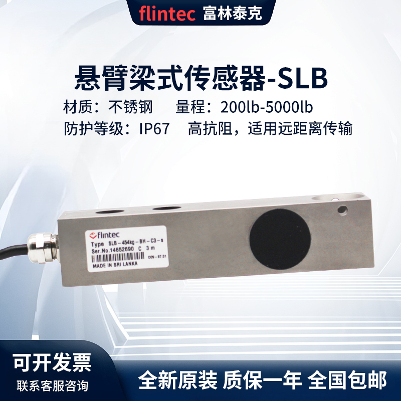 Fulin Tech Slb/200/500/1000/2500/5000Lb-C3 Cantilever Beam Load Cell Original