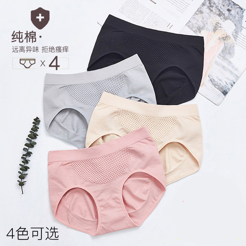 Sexy underwear women's pure cotton antibacterial breathable abdomen buttocks lifting girls Japanese cotton seamless mid-waist briefs