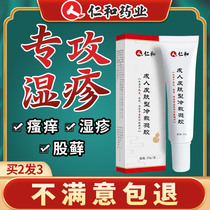 Scrotum Anal Peripheral Vulva Thighs Inner Side Private Itching Anus Skin Bacteriostatic Dry Itching To Stop Itch Cream Root Eczema