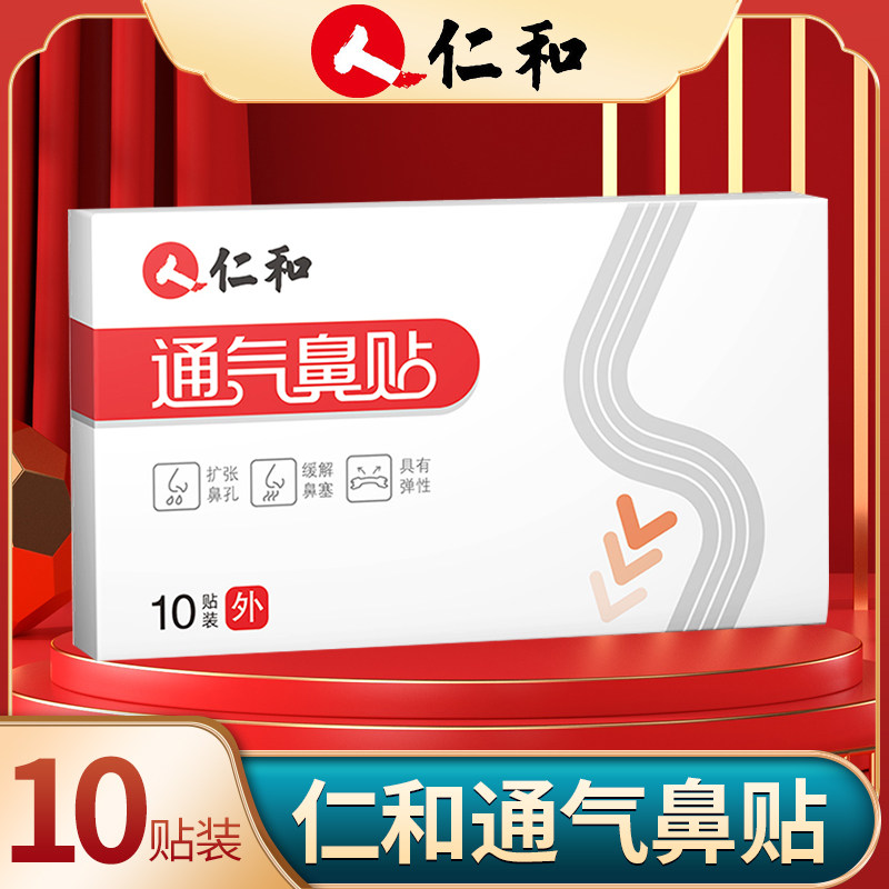 Renhe Paste Pastel Children to Relieve Cold Allergic Rhinonitis Paste Snapstick Paste Baby Nasal Snapsy