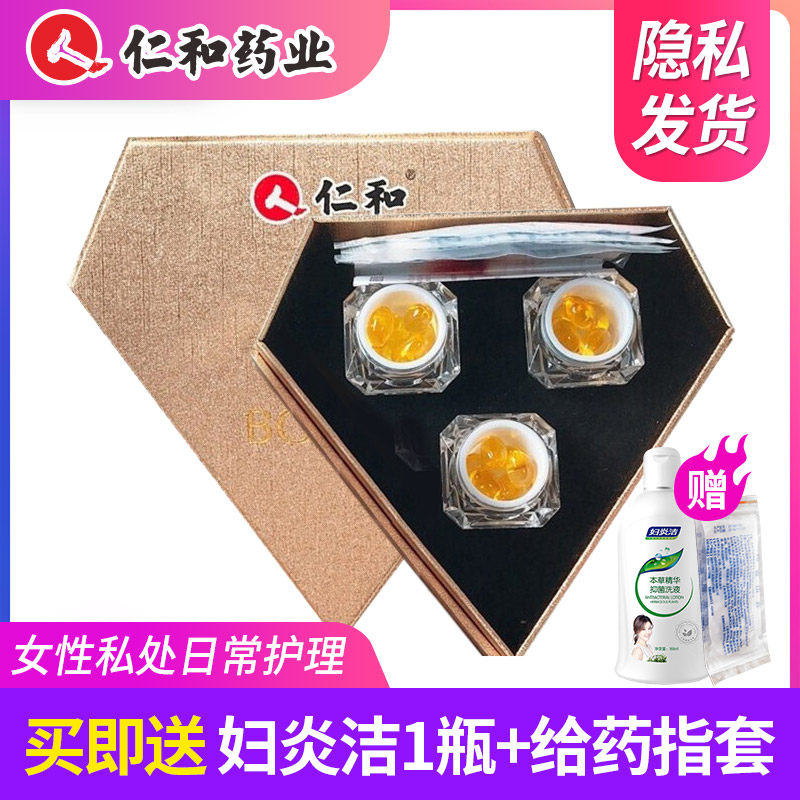 Renhe Bariya official flagship store gynecological gel antibacterial oil Fuyan Jieziyan official website with the same Tingdan