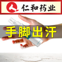 Stop hands sweating to the hand Khan root Dew Antiperspiration Cream Hand Foot polysweat Spray Theorgy Antiperspiration and Sweat Hands and feet