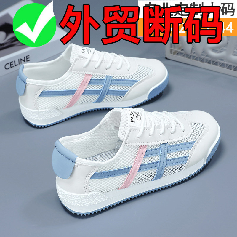 Large Size 41-43 Hollow-Out Forrest Gump Shoes for Women, Summer Size 42, Wide Feet, Plus-Size, Makes Feet Look Smaller, Mesh Breathable Sports Sandals Large Size 41-43 Hollow-Out Forrest Gump Shoes for Women, Summer Size 42, Wide Feet, Plus-Size, Makes Feet Look Smaller, Mesh Breathable Sports Sandals