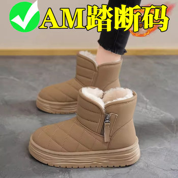 Harbin Snow Boots for Women 2025 New Winter Fleece-Lined Thickened Cotton Boots Leather Surface Waterproof Non-Slip Northeastern Cotton Shoes