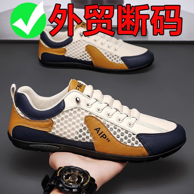 Men's Shoes 2026 New Summer Breathable Thin Hollow Mesh Forrest Gump Shoes Men's Slip-On Soft-Soled Sports Trendy Shoes
