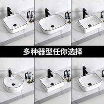 Nordic style upper basin with faucet black edge art basin toilet washbasin household balcony small size