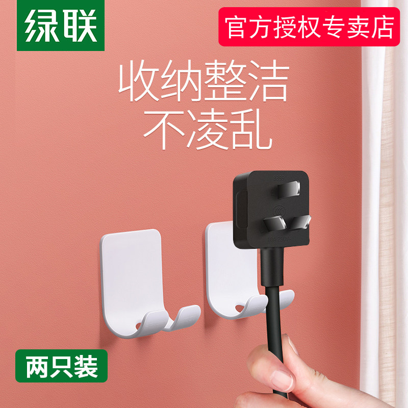 Green Union Plug Hook Powerful Stickless Kitchen Wall-mounted Power Cord Platoon Plug-In-Free Fixer-Taobao