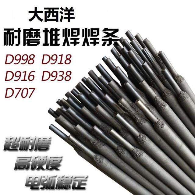 Atlantic abrasion-proof welding rod D998D707 ultra-resistant 999 alloy tungsten carbide 507 surfacing CHR212D256D322