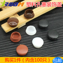 Aperture 15mm plastic hole cover pipe hole plug cover wooden furniture round hole decorative cover screw hole cover plastic plug cover