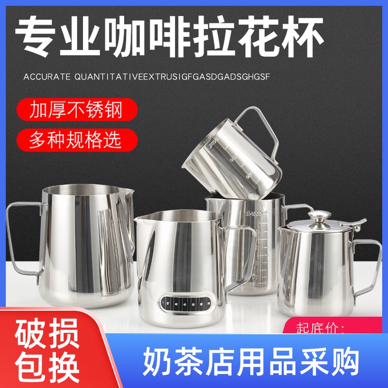 Pull Teapot Port Type Milk Tea Coffee Raffin Pot Stainless Steel With Lid Pull Flower Vat Milk Bubble Pot With Milk Bubble Cup Sharp Mouth