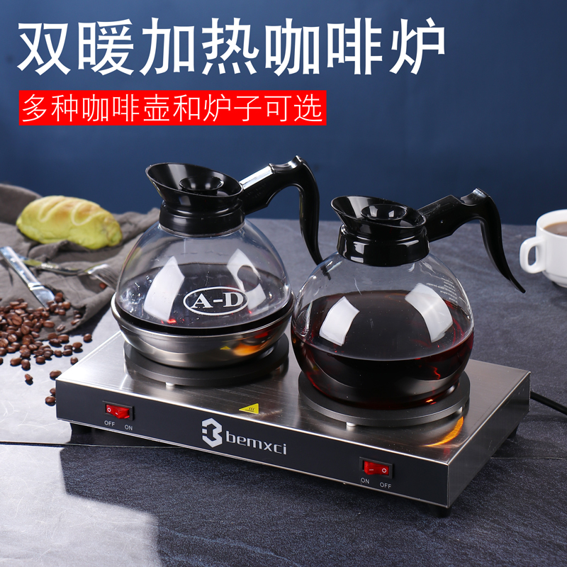 Double-head coffee insulation disc glass coffee pot heating and insulation furnace commercial coffee insulation seat cooking milk tea electric heating furnace
