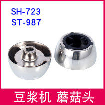 Commercial freshly ground soy milk machine ST-987 SH-723 mixer sand ice machine accessories mushroom head connector gear