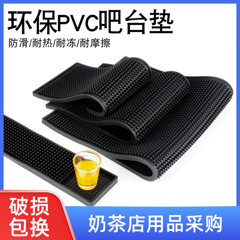 PVC Bar Mat bar Waterproof Mat cool mat Rectangular Drain High Foot Cup Mat Wine Glass Mat Rubber Bar Mat Anti Slip Cup Mat