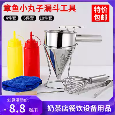 Stainless steel cone funnel food grade octopus small ball funnel noodle spoil dispenser liquid hand baking tool