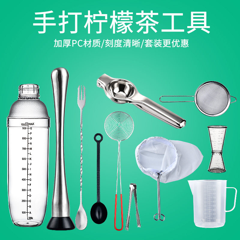 Milk Tea Shop Snow Cup hand rock tape scaled Skker 500ml swing cup tap - shake cup winemaker suit
