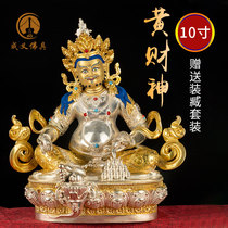 Yellow Caishen Buddha statue pure copper full gilt silver for 10 inch Tibetan Tibetan Buddhist supplies Zambala Buddha statue