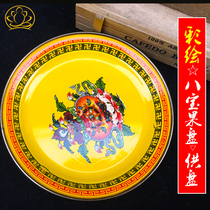  Buddhist supplies Painted enamel Enamel Fruit plate Eight treasures Fruit plate Dedicated fruit plate Buddha hall offering plate