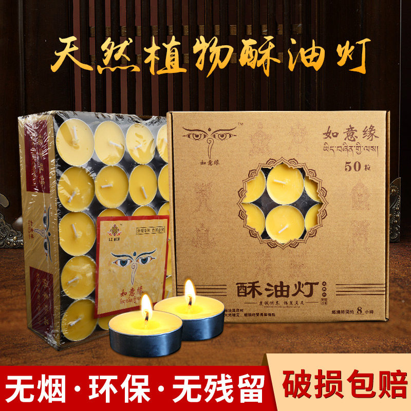 Ruyi-free and crisp oil lamp Home for the Buddha lamp natural plant Changming lamp Buddha front for lamp 48 hours candle