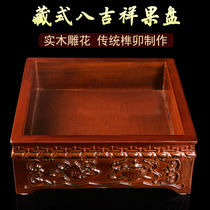 Eight auspicious fruit plate solid wood fruit plate Tibetan fruit plate Tibetan fruit plate nut plate for fruit plate household wooden fruit plate