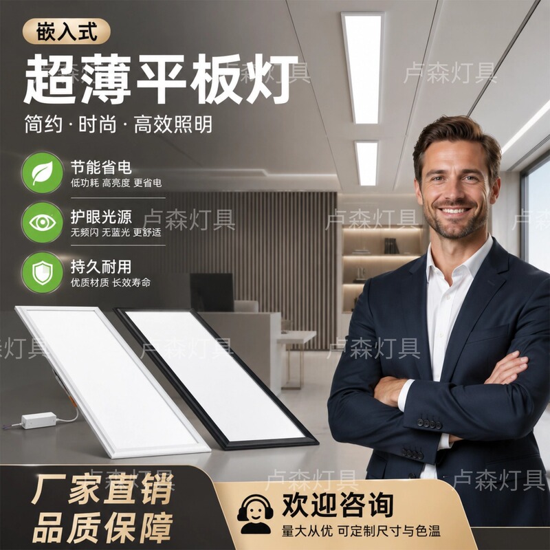 Ultra-Thin Embedded Led Panel Light Office Ceiling Light Panel Light Gypsum Board Ceiling Recessed Strip Light