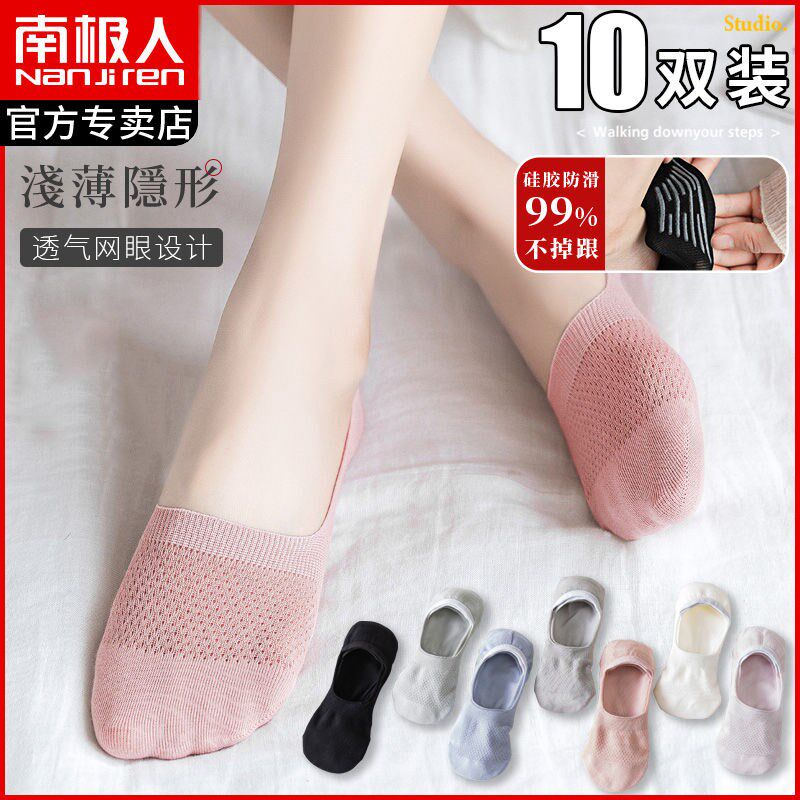 South Pole Sox Children Summer thin Cute Days Ensemble of Deodorant Breathable Invisible Socks Invisible New Silicone Anti Slip Socks