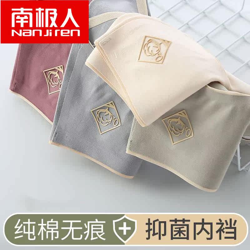 Antarctic seamless underwear female cotton crotch ladies mid-waist girl Japanese breathable sexy hip-lifting briefs