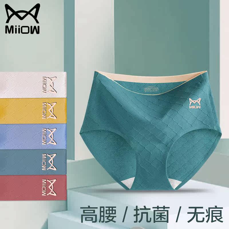 Catren 3 cotton panties women's high waist seamless belly waist Graphene breathable ladies briefs