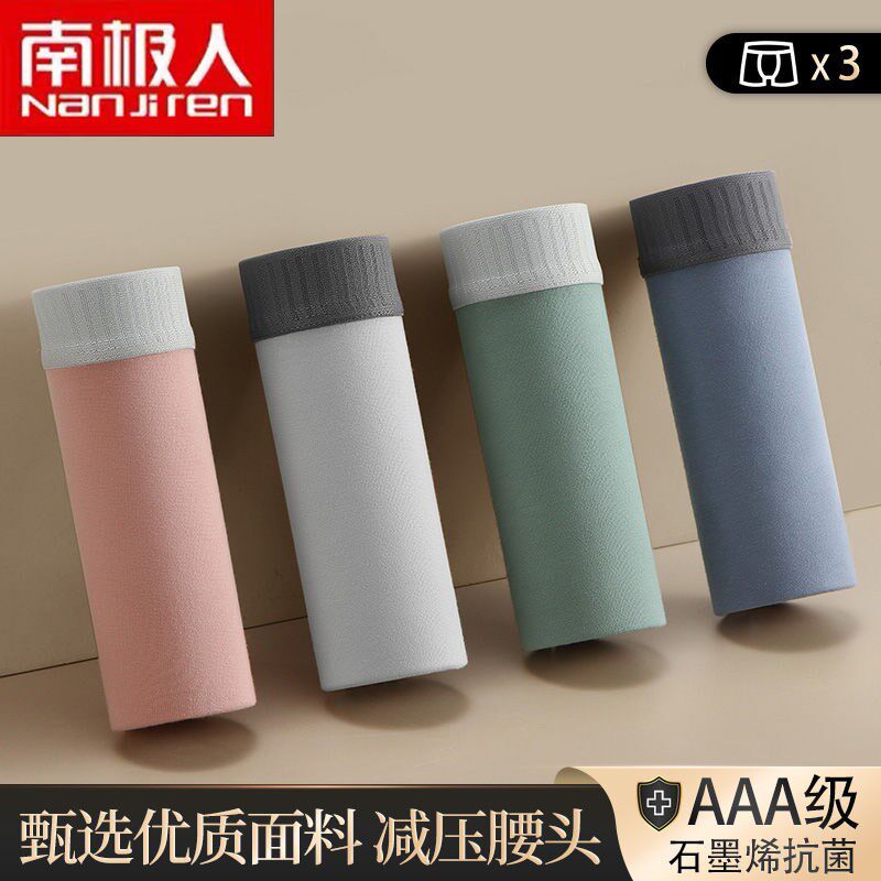 South Pole Man New Xinjiang cotton men's underwear graphene bottom crotch comfortable and breathable mid-waist four-corner shorts male