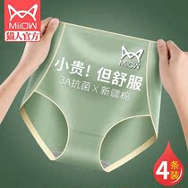 Cat Lady Underwear Woman Pure Cotton Student No Mark 3 4 Loaded Graphene Bacteriostatic Bottom Gear Triangle Shorts