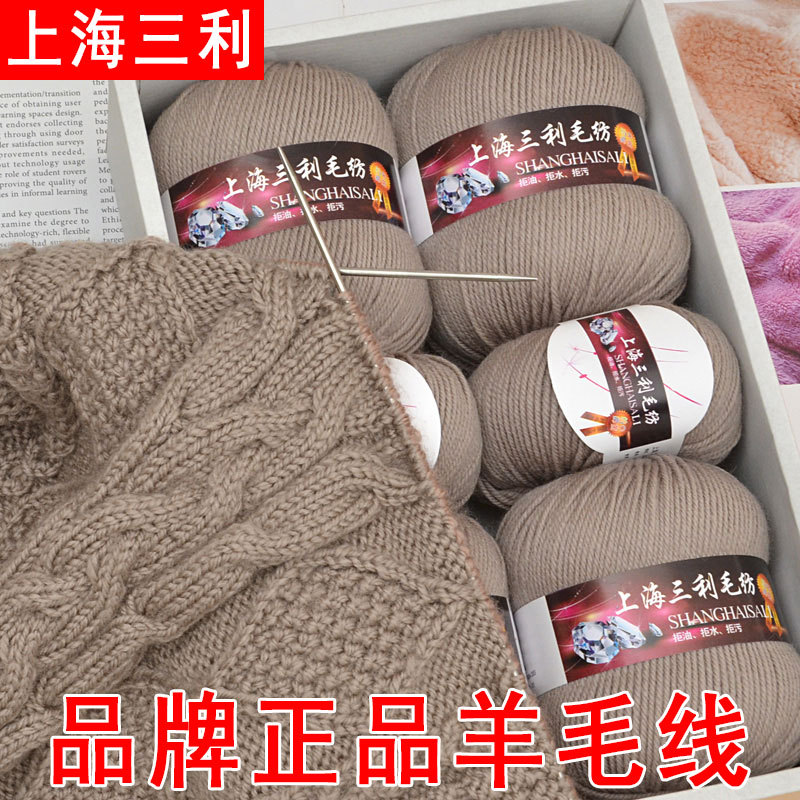 Shanghai Sanli Genuine Wool Yarn Medium-Thick Yarn Ball for Hand-Knitting Sweaters, Scarves, Coats, Baby Yarn Clearance Sale