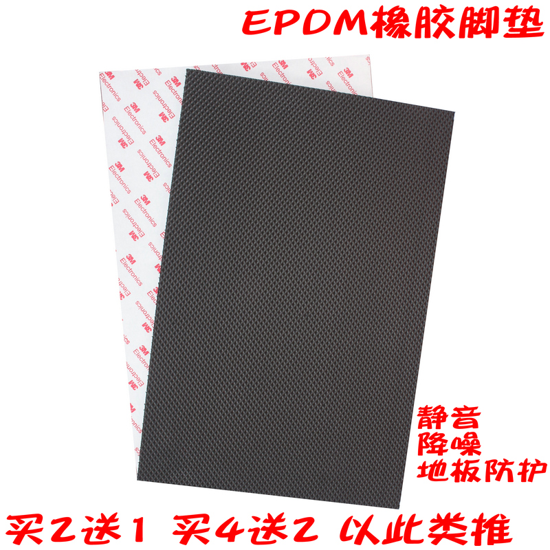 Black cut and thick rubber anti-slip waterproof silence tables and chairs floor protects noise reduction sofa mat